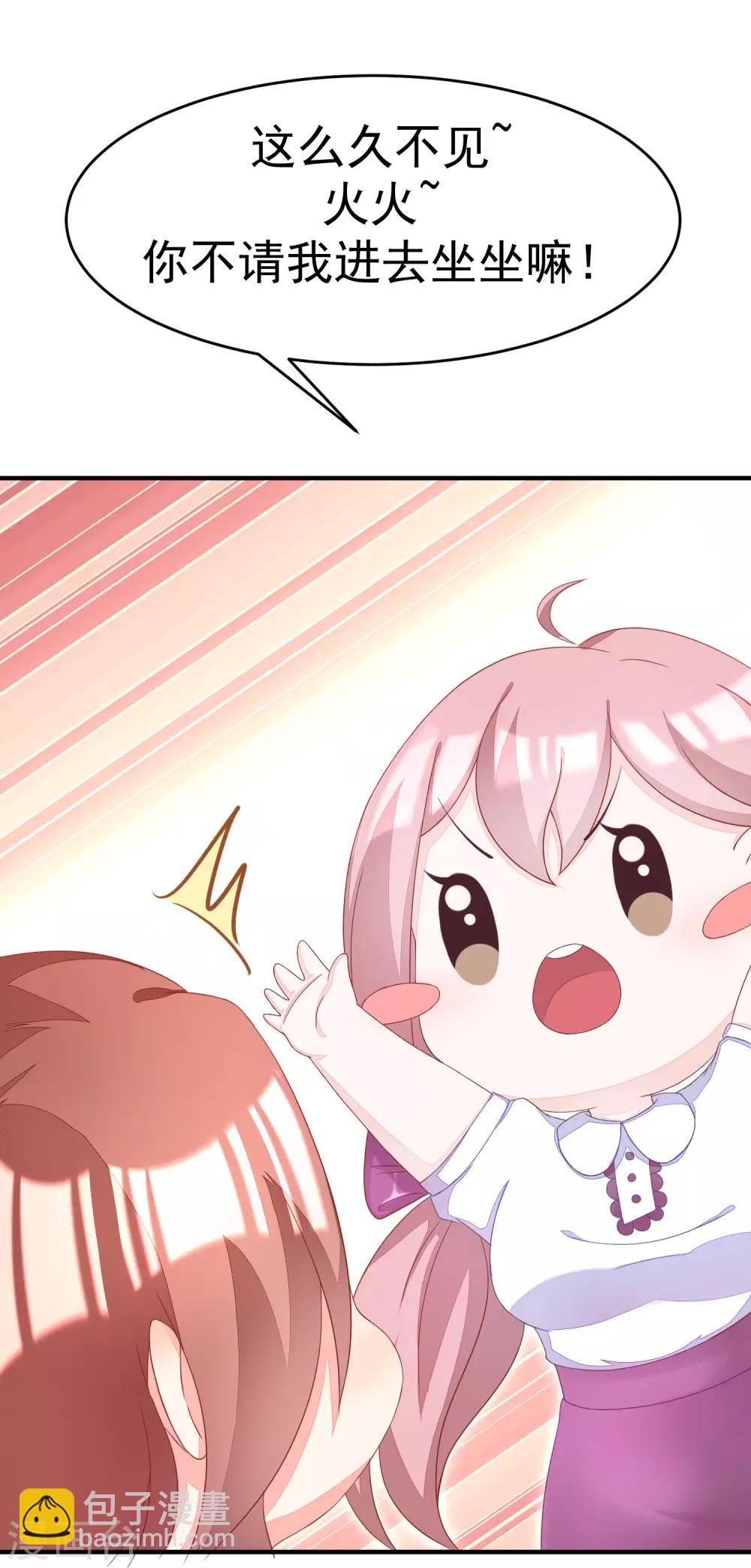 第16话 破狼组织的最强双壁！6