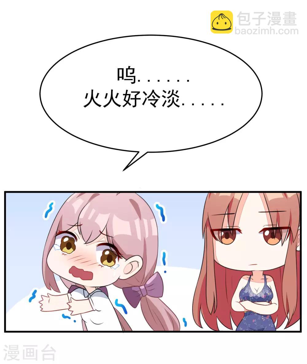第16话 破狼组织的最强双壁！8