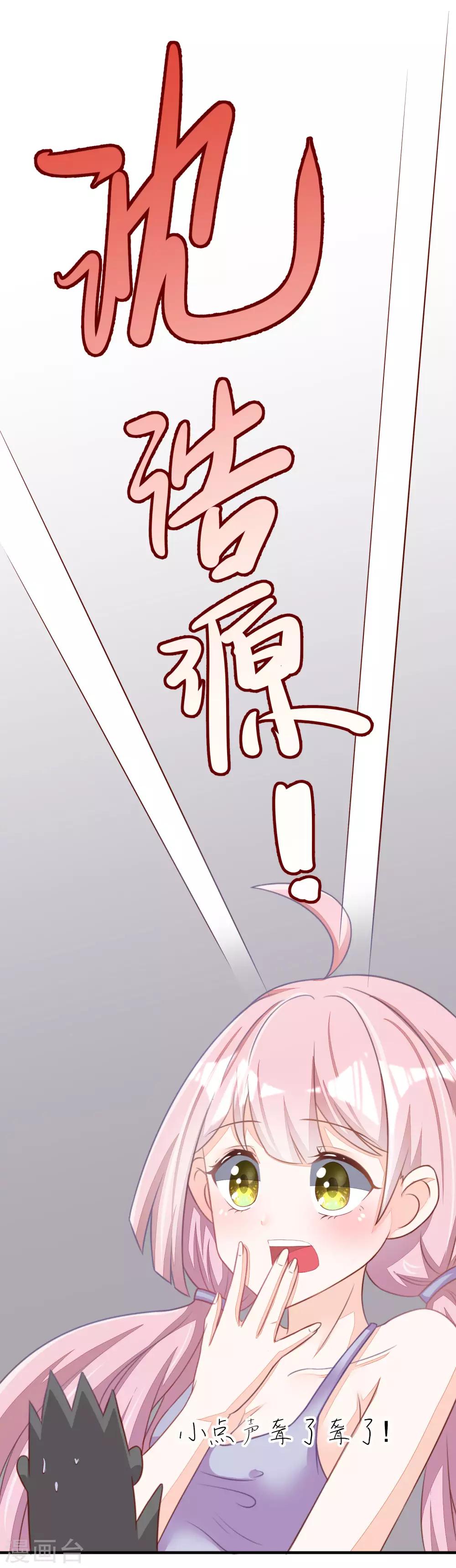 第17话 世纪渣男的套路18