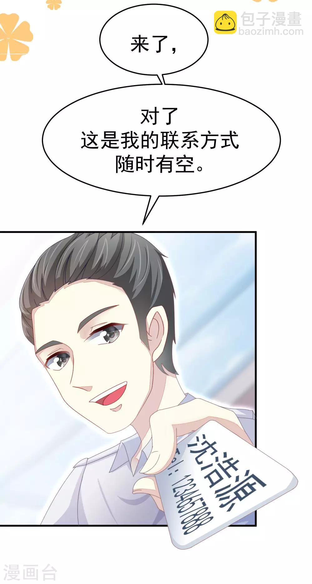 第17话 世纪渣男的套路24
