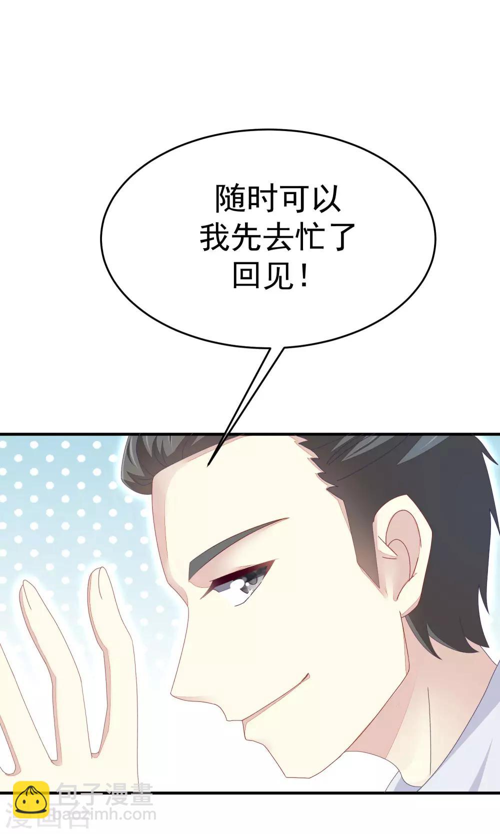 第17话 世纪渣男的套路26