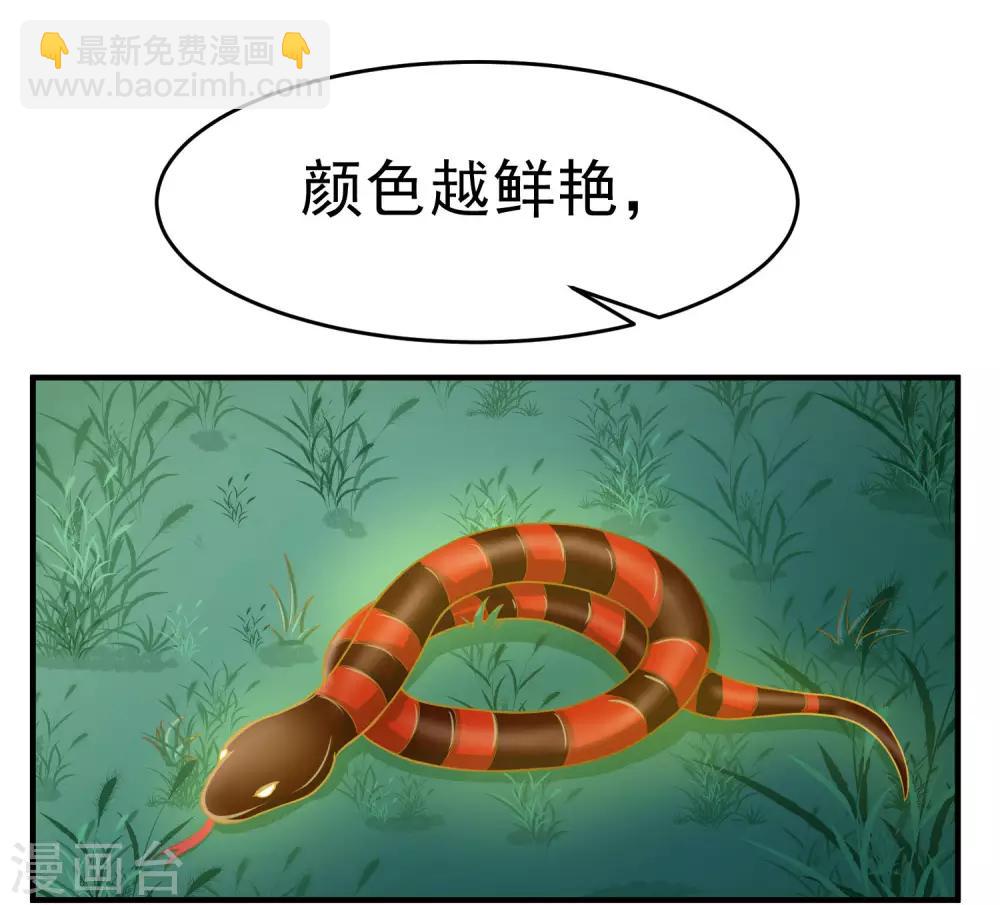 第18话 总裁请不要动我闺蜜！10