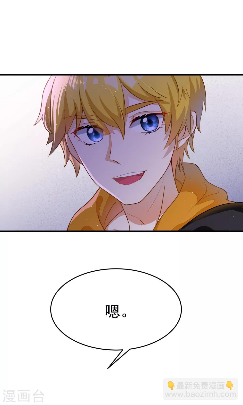 第18话 总裁请不要动我闺蜜！21