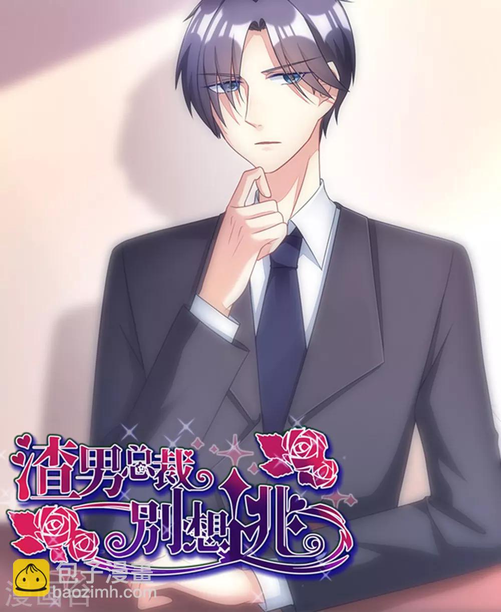 第18话 总裁请不要动我闺蜜！24