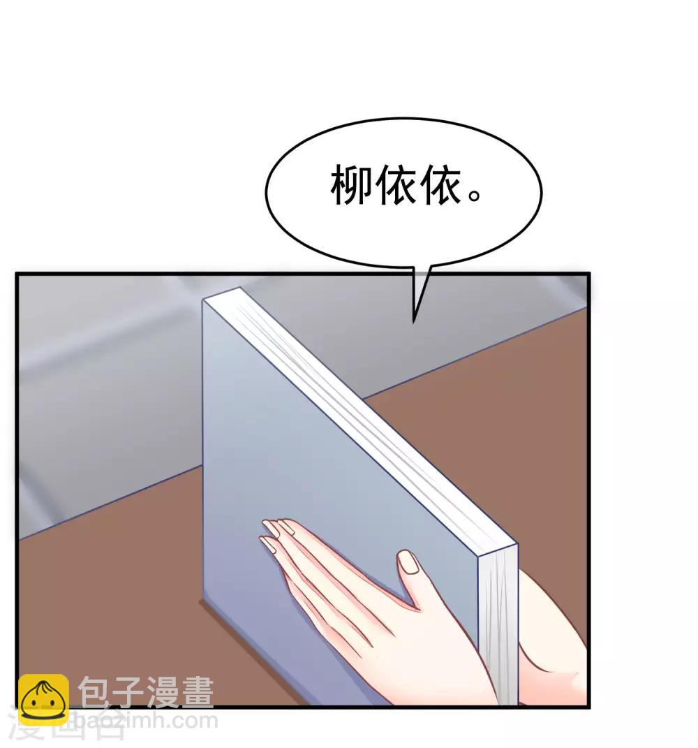 第18话 总裁请不要动我闺蜜！8