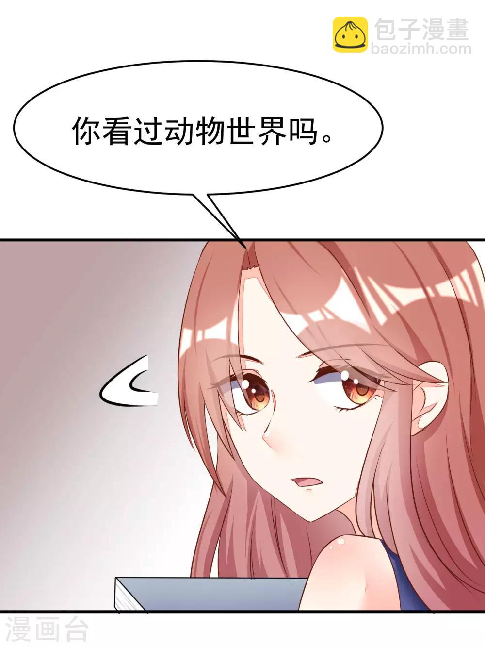 第18话 总裁请不要动我闺蜜！9