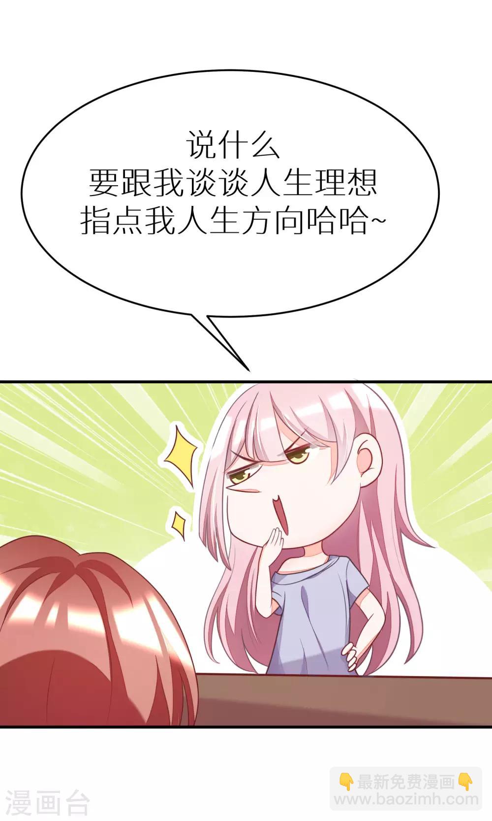 第19话 不要和陌生人开房10