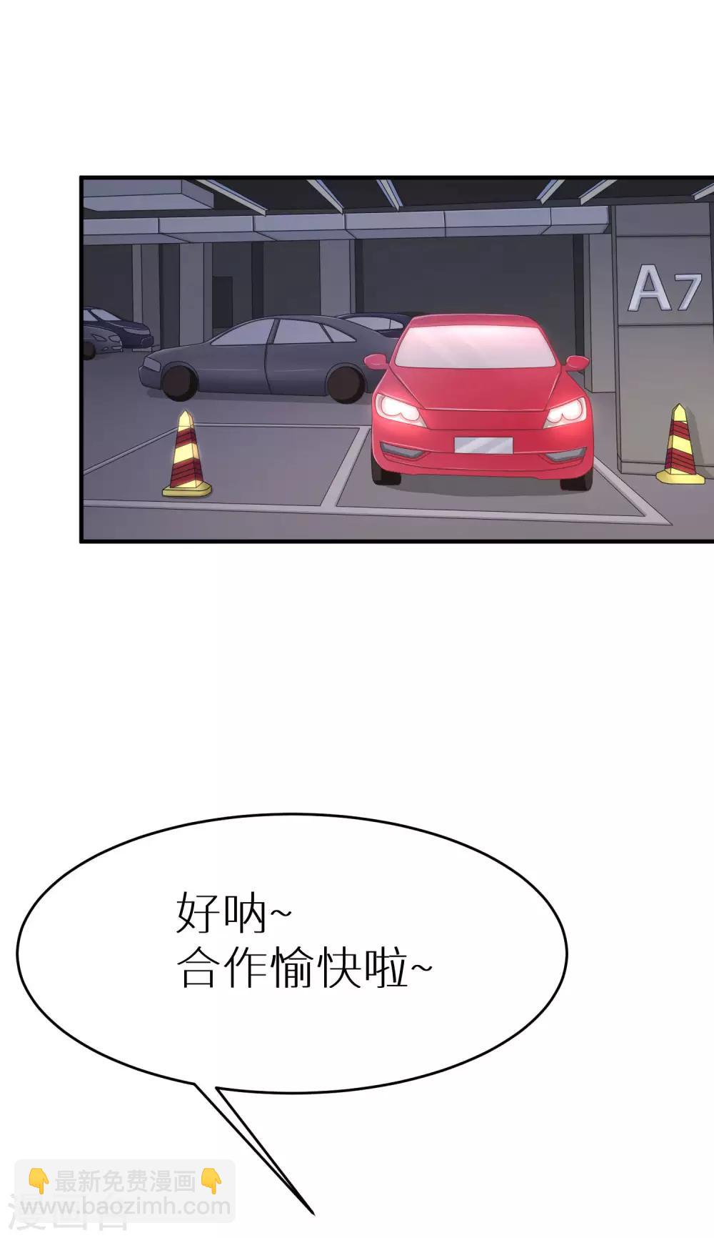 第19话 不要和陌生人开房17