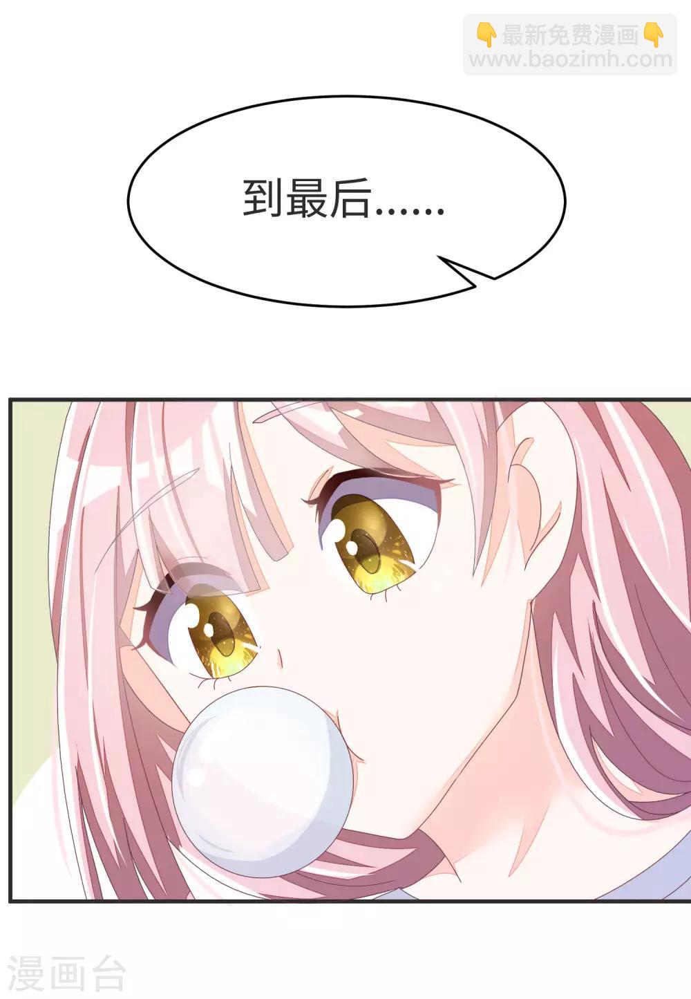 第19话 不要和陌生人开房5