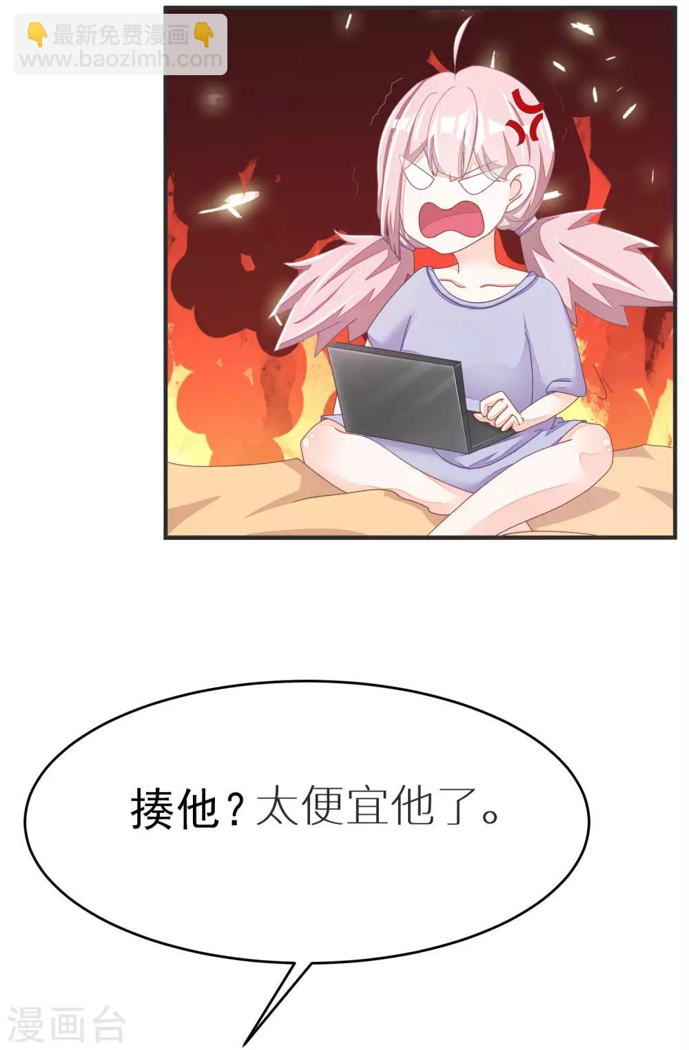 第19话 不要和陌生人开房7