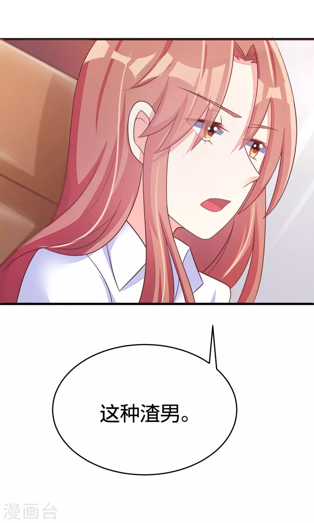 第20话 套路与反套路17