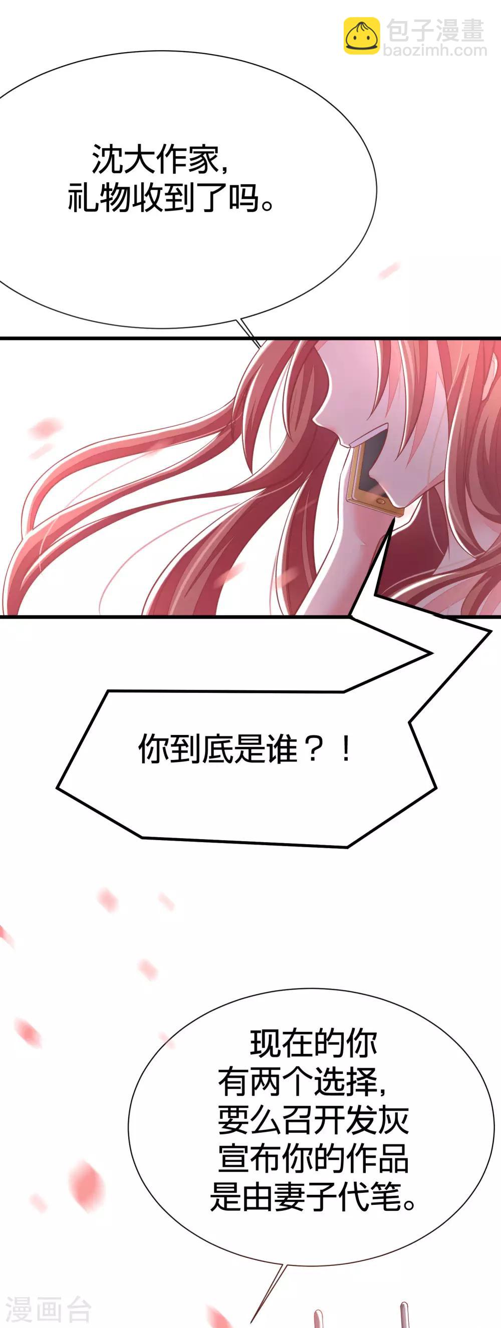 第21话 去死吧，臭渣男！12