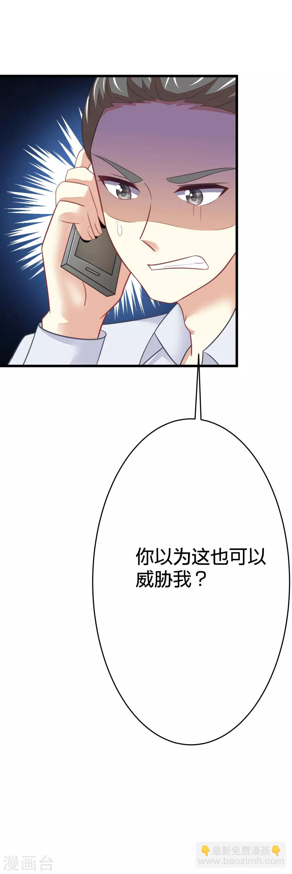 第21话 去死吧，臭渣男！14