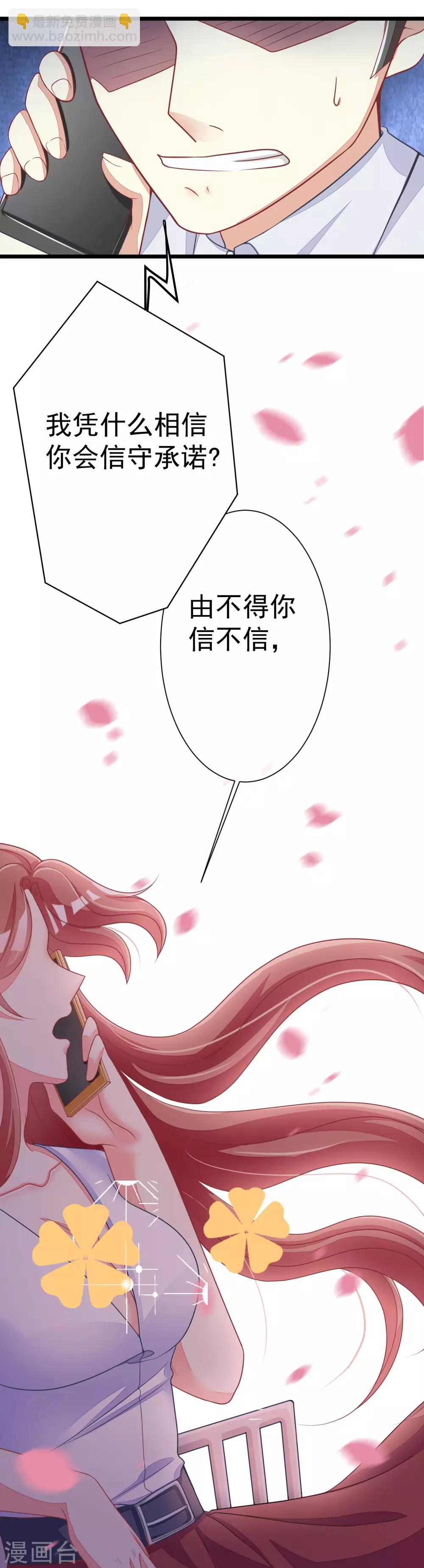 第21话 去死吧，臭渣男！17