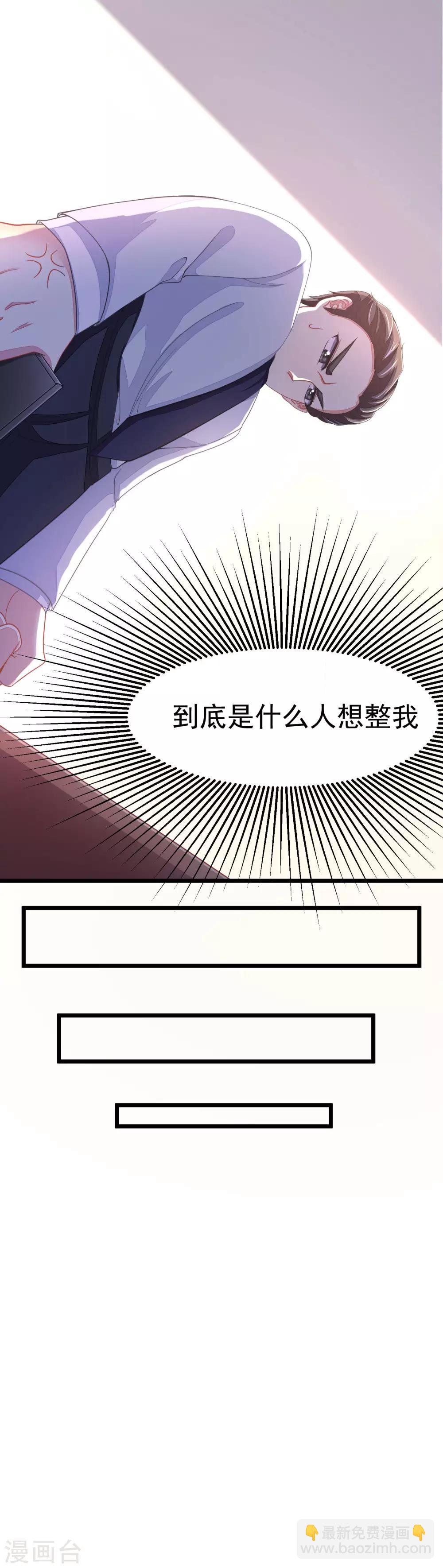 第21话 去死吧，臭渣男！19