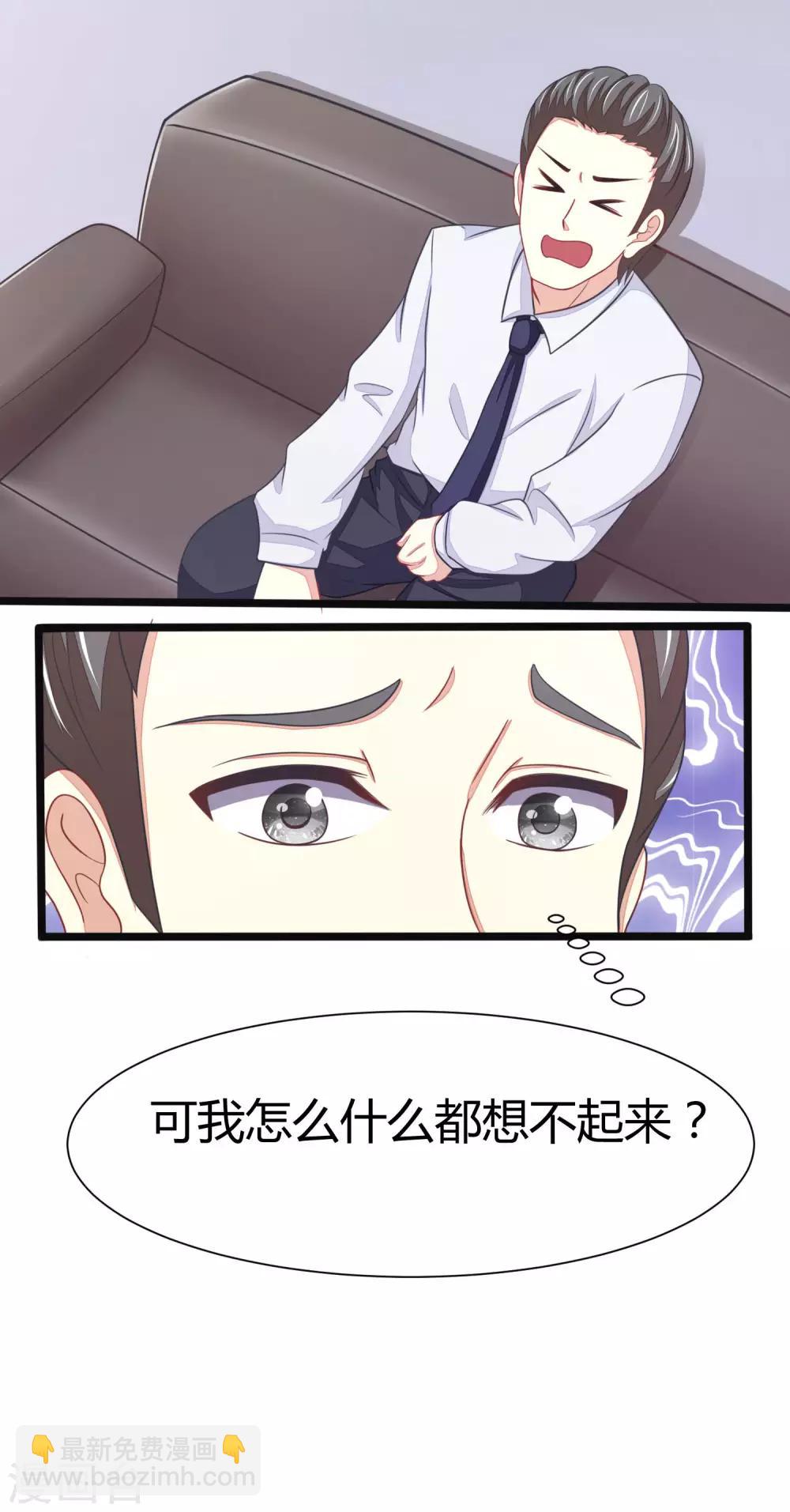 第21话 去死吧，臭渣男！2
