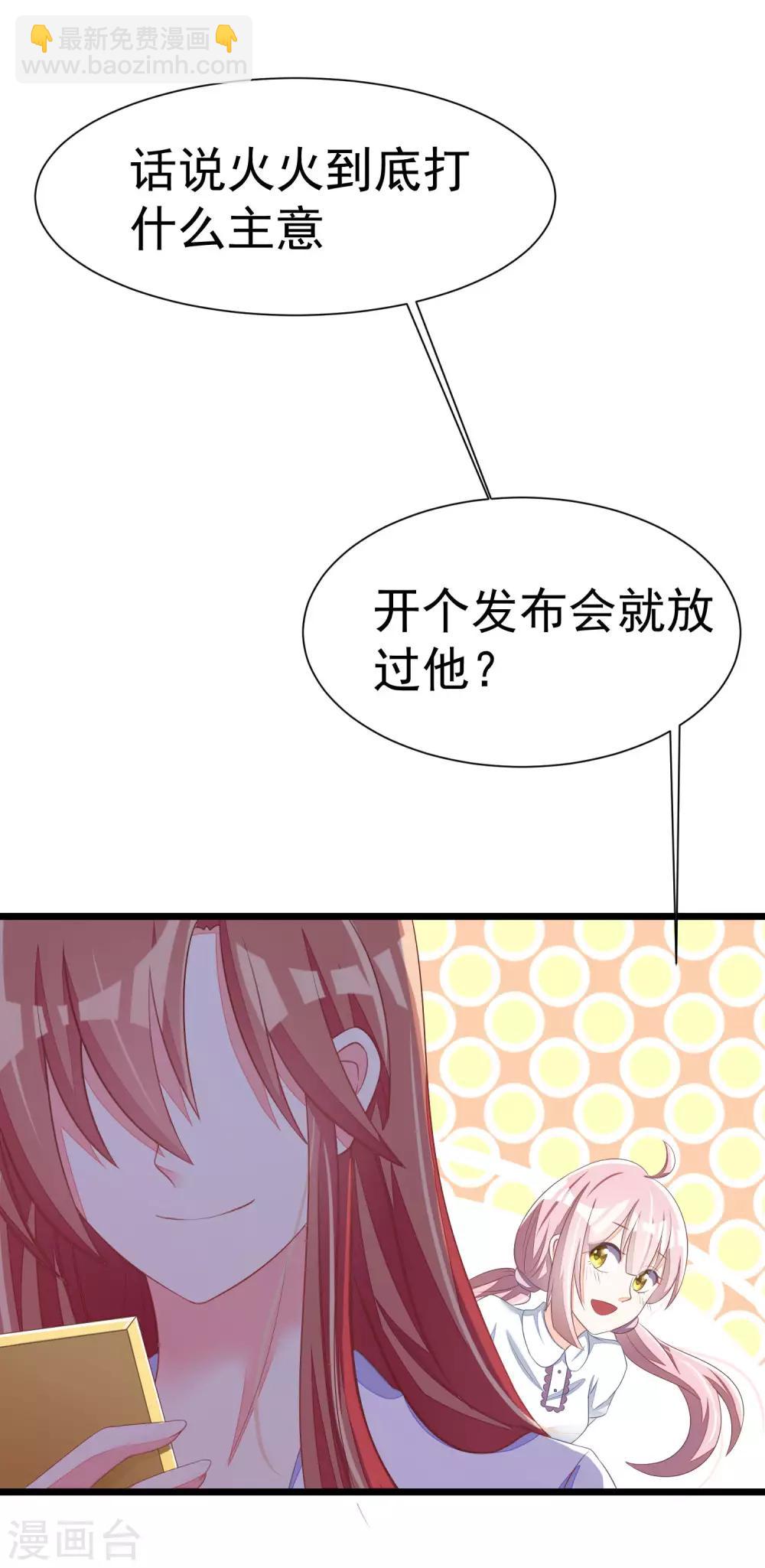 第21话 去死吧，臭渣男！20