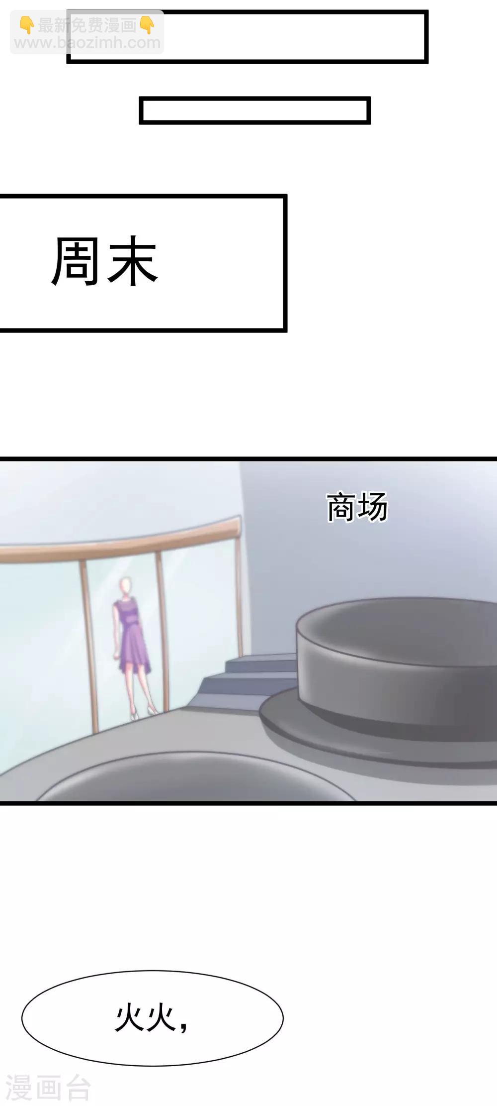 第21话 去死吧，臭渣男！24
