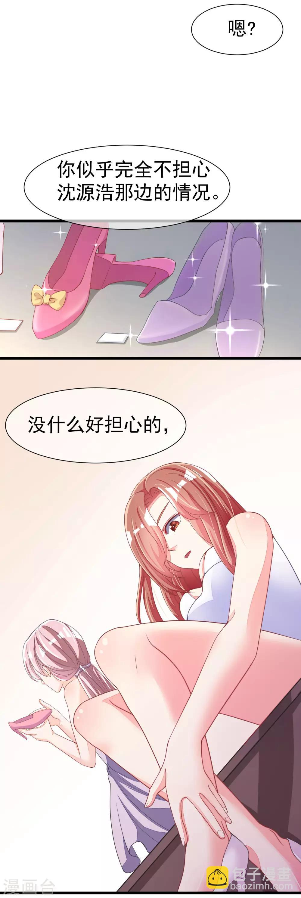 第21话 去死吧，臭渣男！25