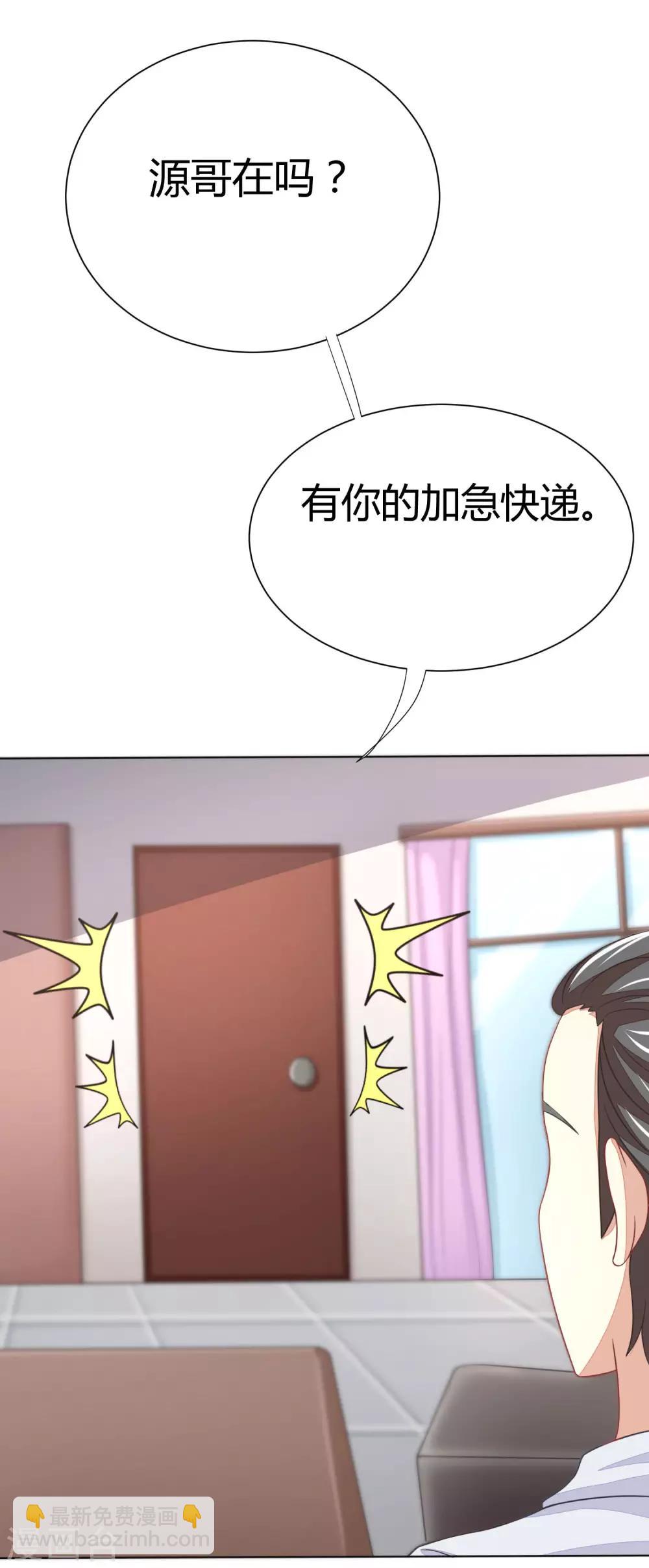 第21话 去死吧，臭渣男！3