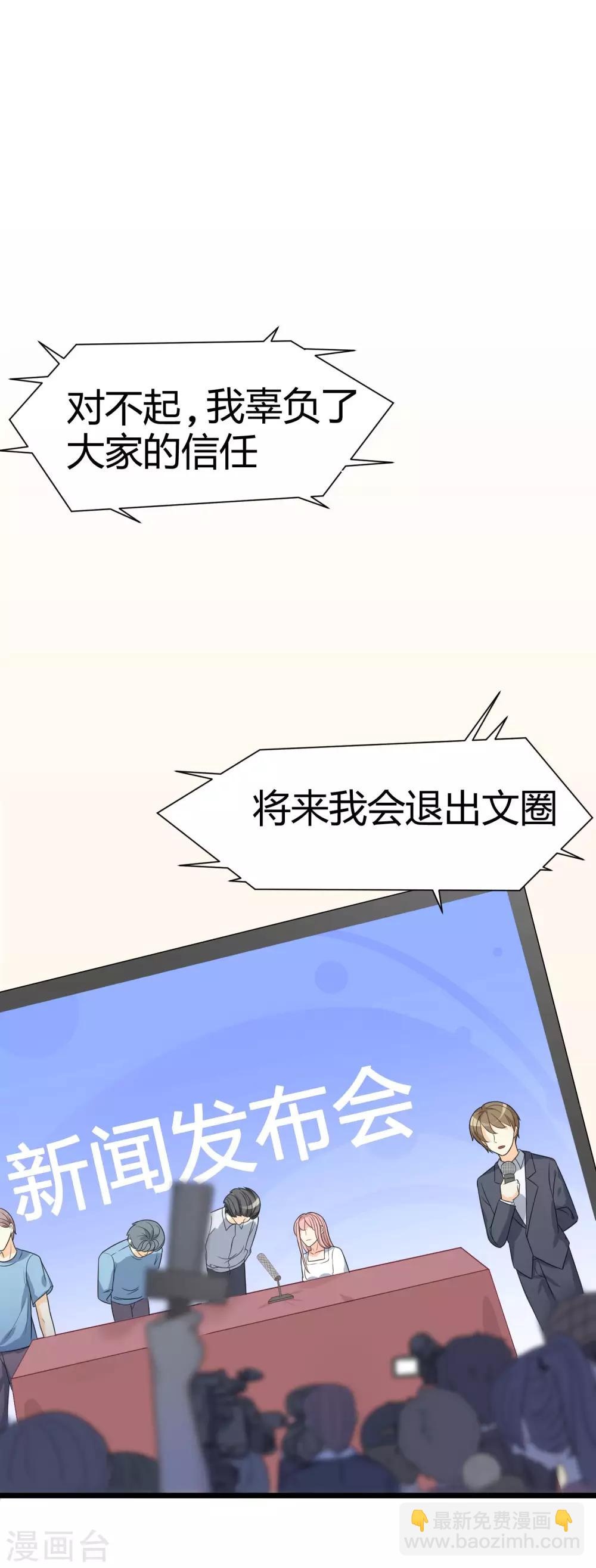 第21话 去死吧，臭渣男！30
