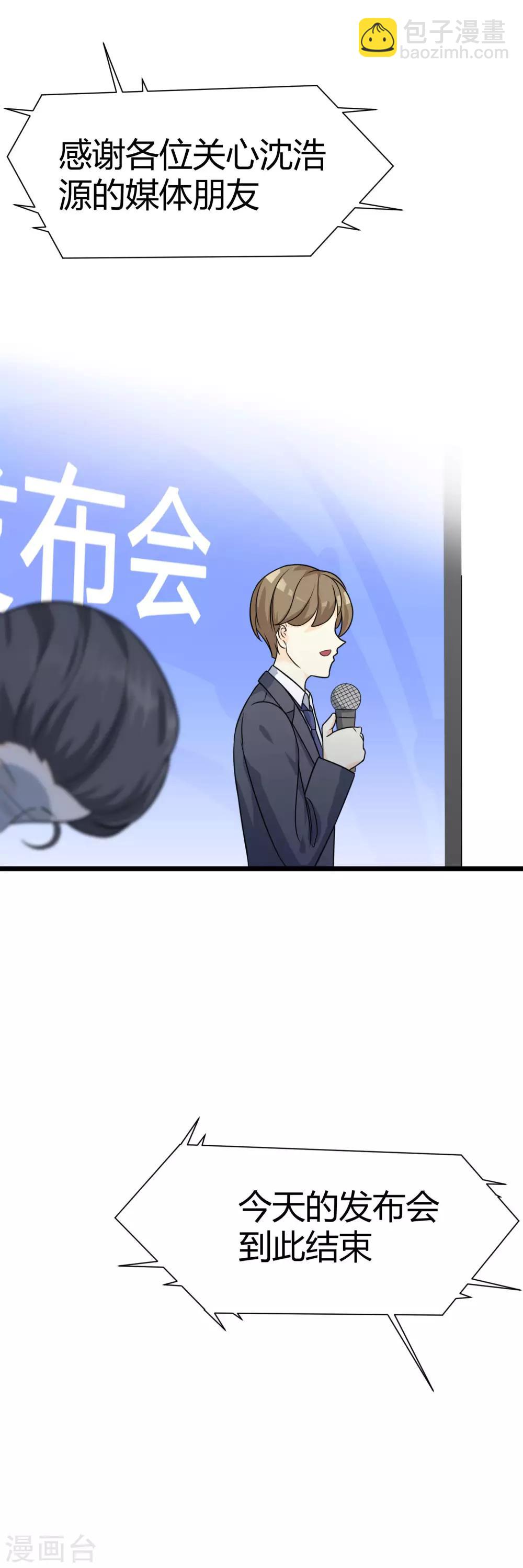 第21话 去死吧，臭渣男！31