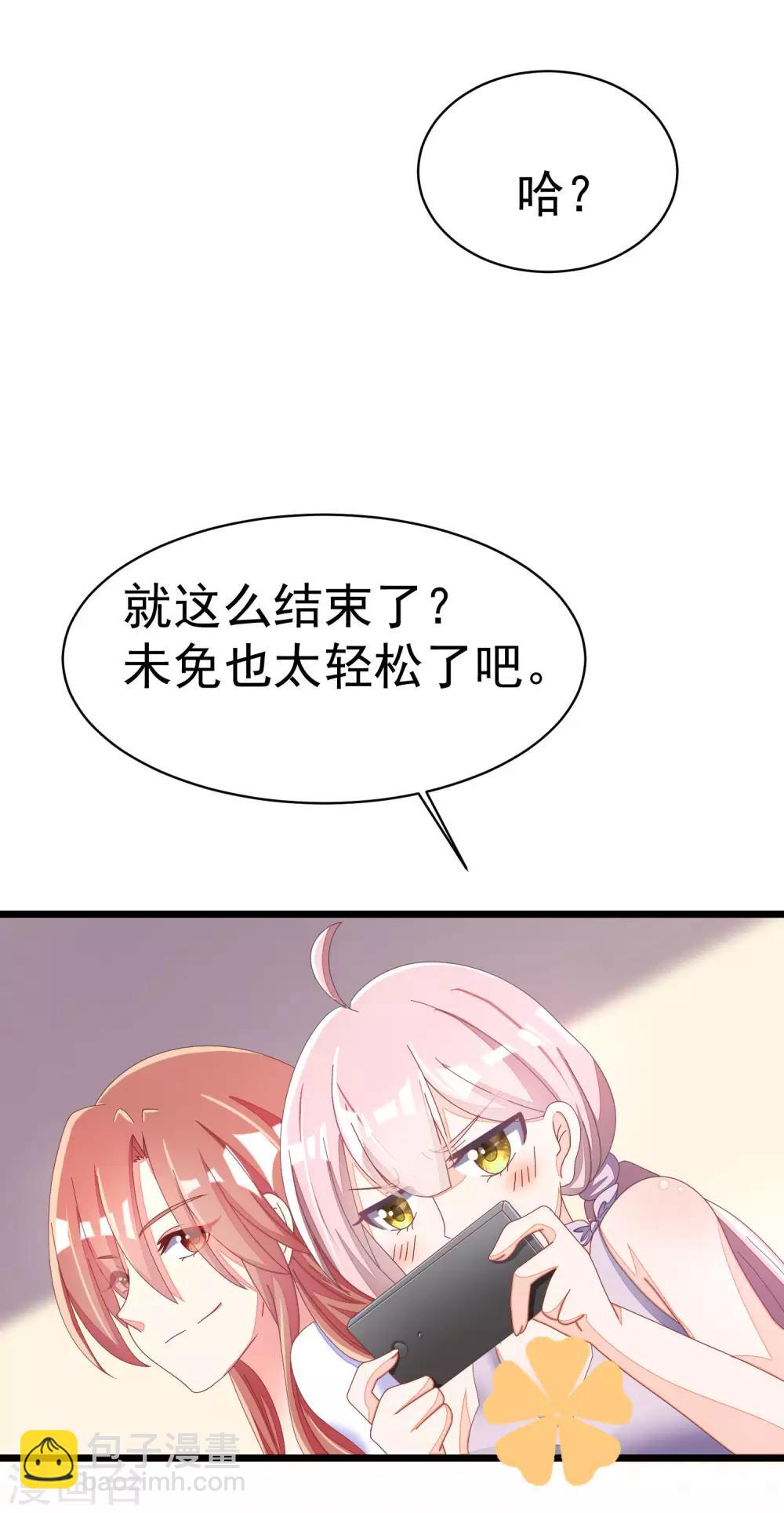 第21话 去死吧，臭渣男！32