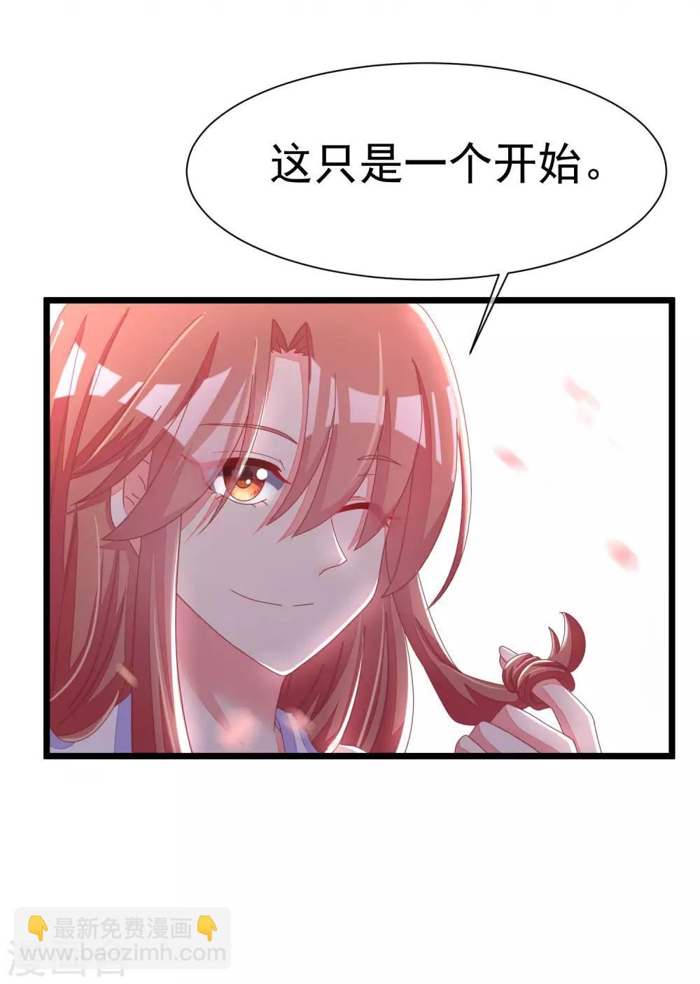 第21话 去死吧，臭渣男！33