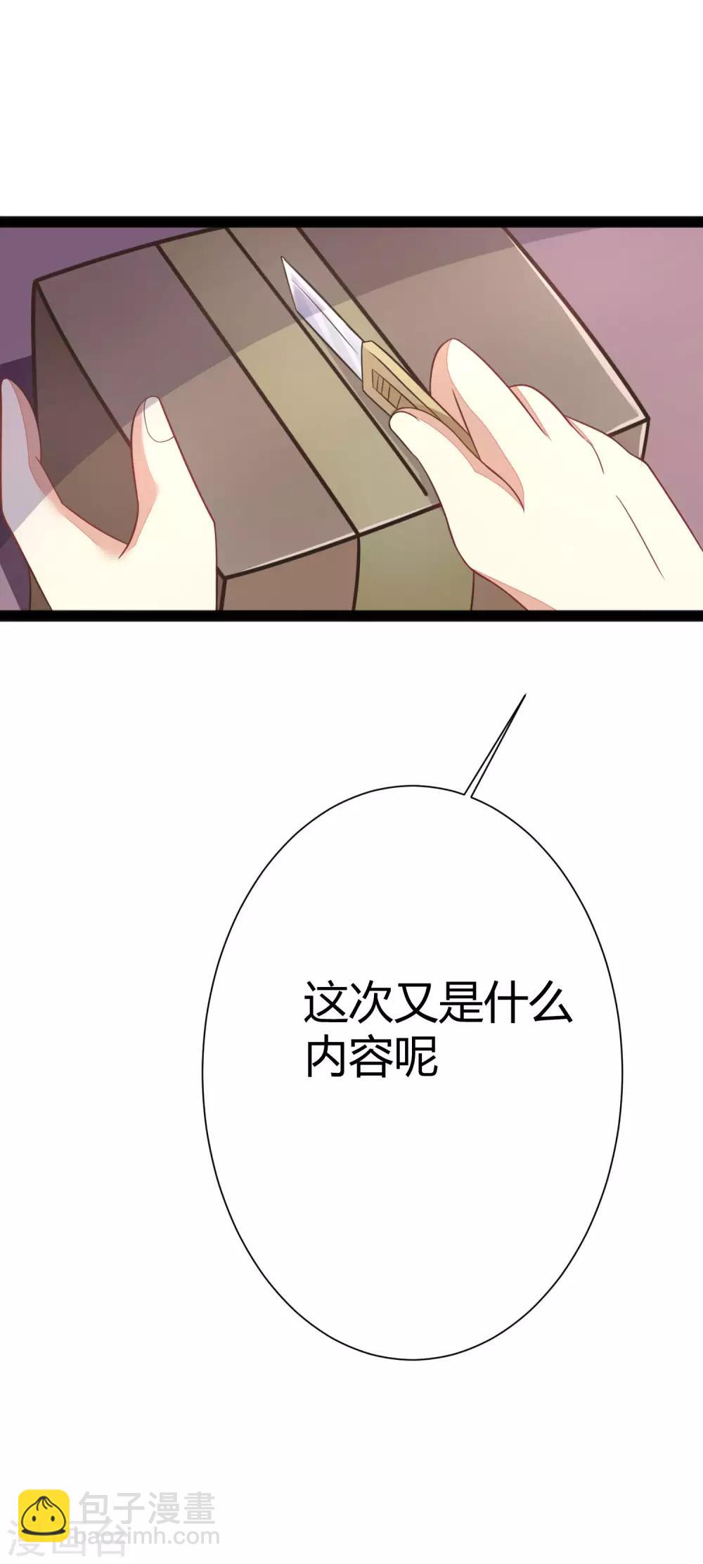 第21话 去死吧，臭渣男！5
