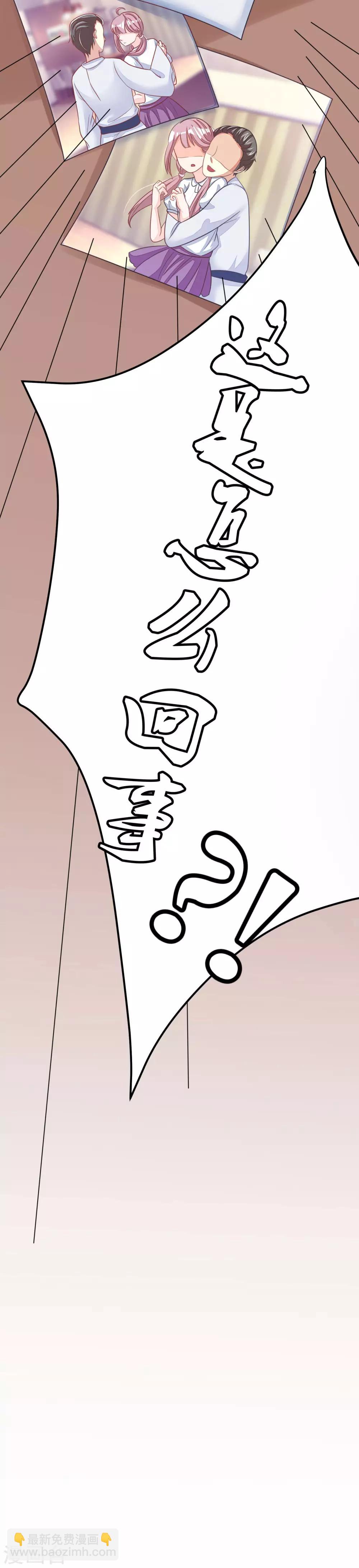 第21话 去死吧，臭渣男！8