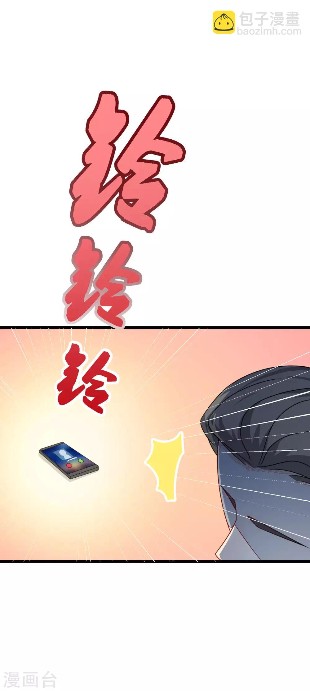 第21话 去死吧，臭渣男！9