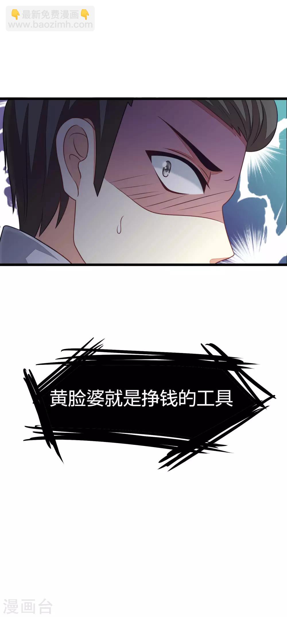 第22话 想死？没那么容易！1
