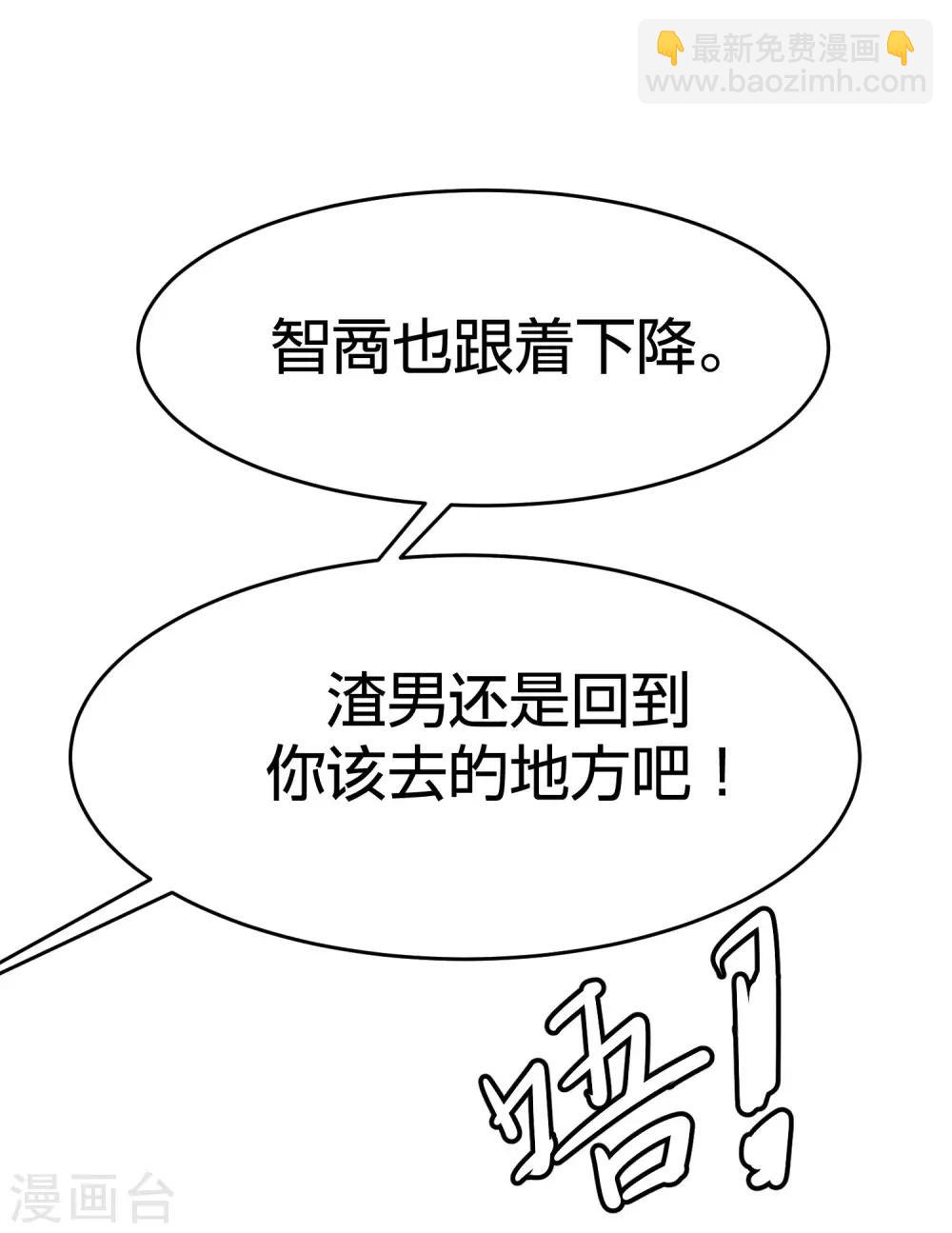 第22话 想死？没那么容易！32