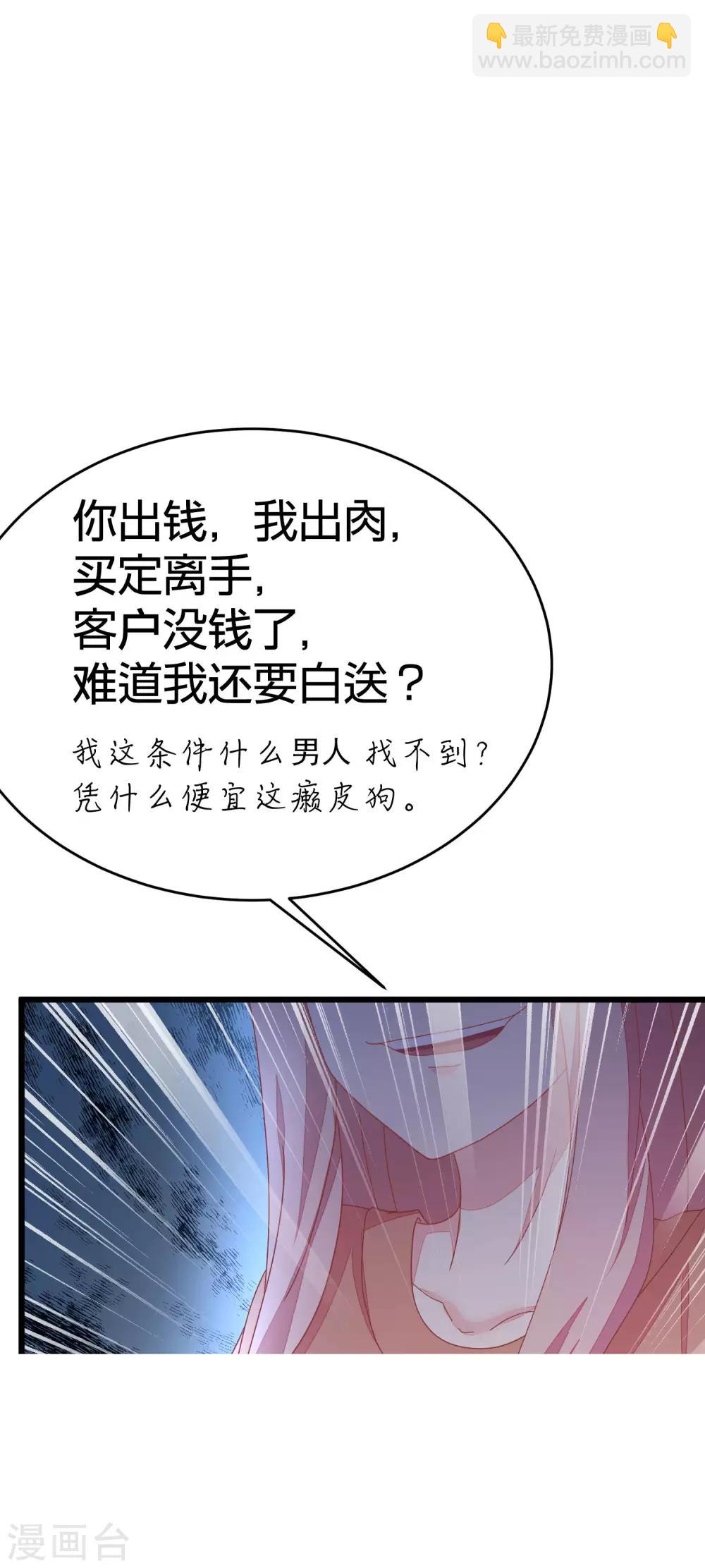 第23话 我可以不要脸，但我要钱11