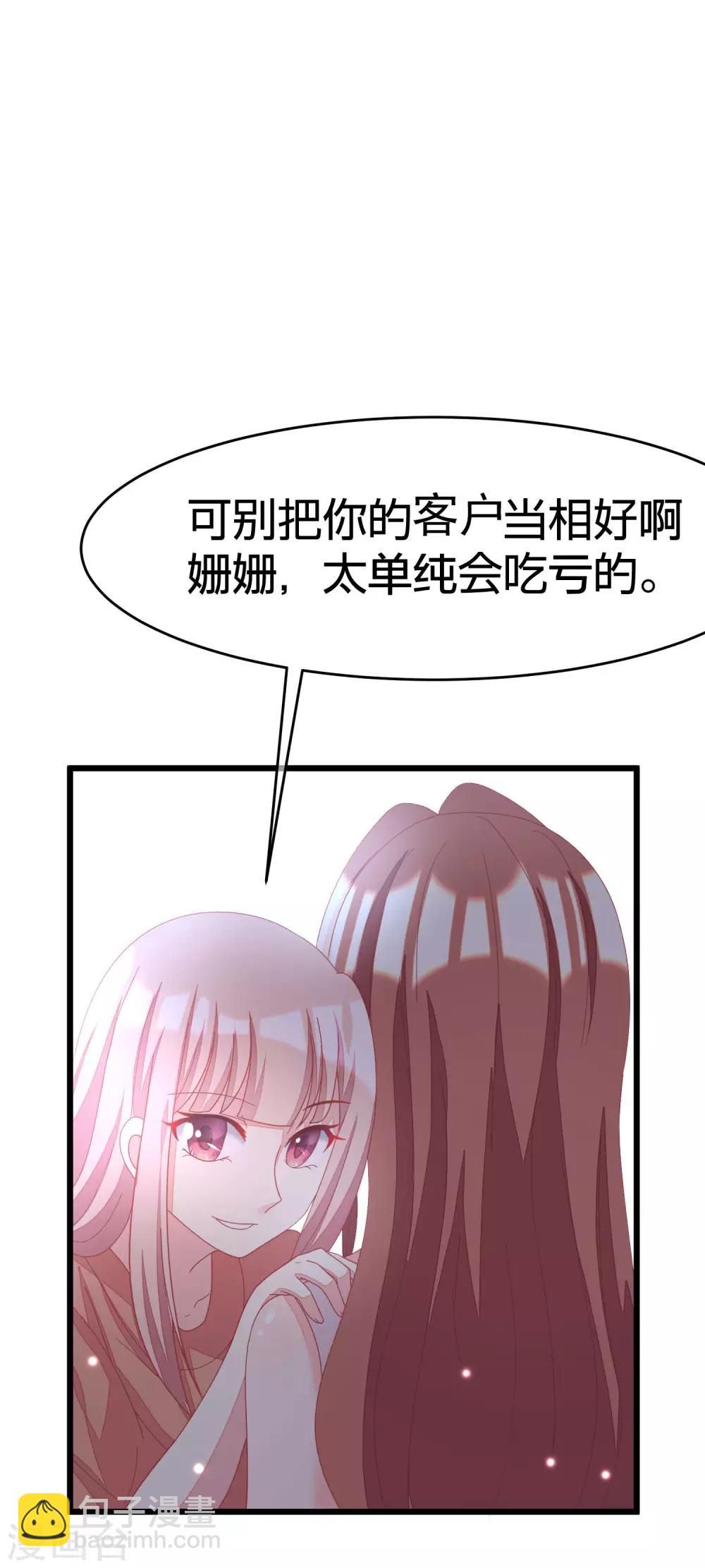 第23话 我可以不要脸，但我要钱12