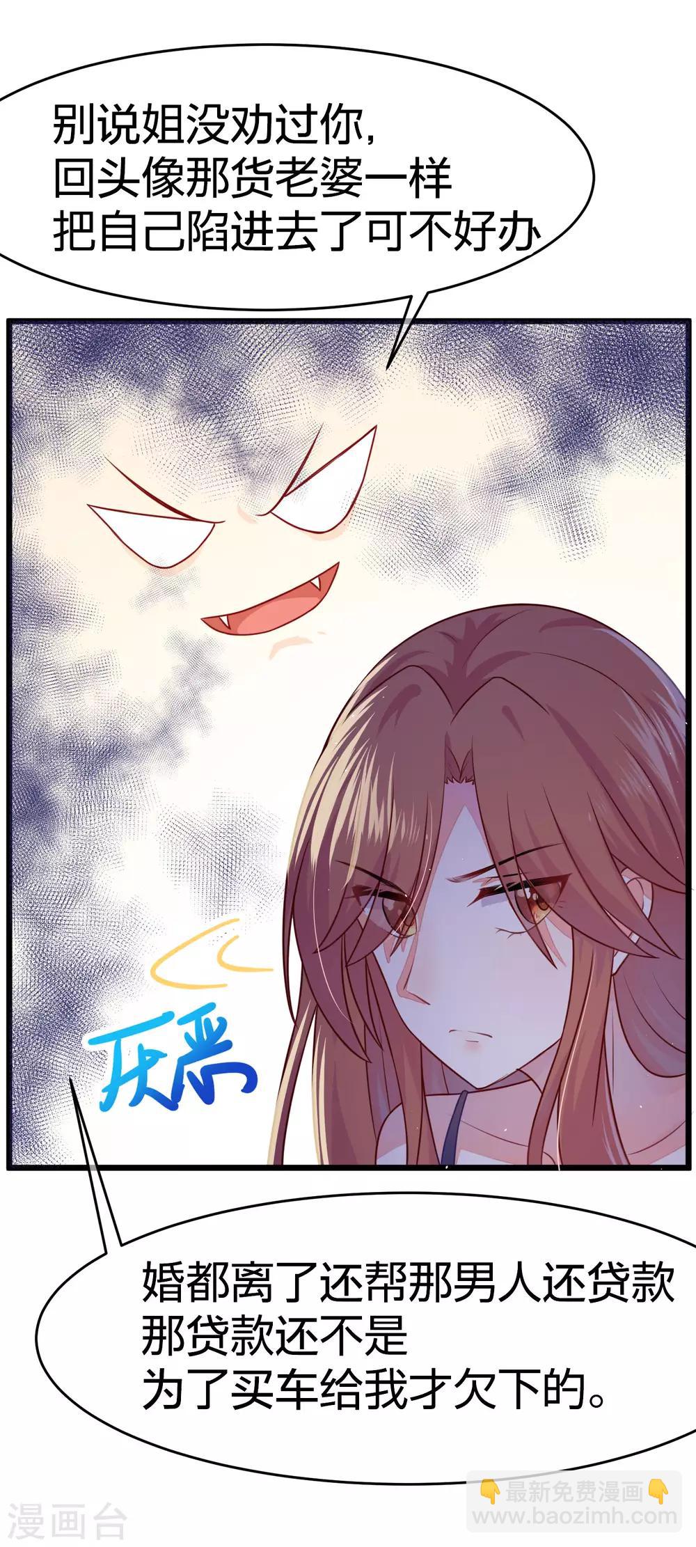 第23话 我可以不要脸，但我要钱13