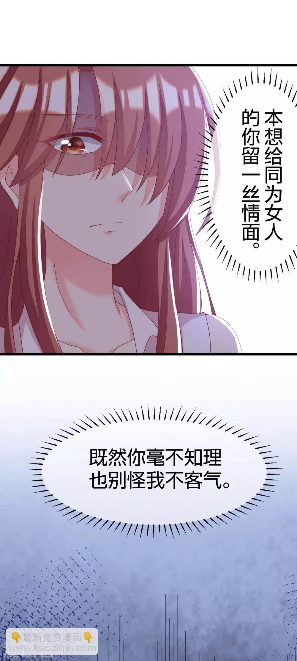 第23话 我可以不要脸，但我要钱16