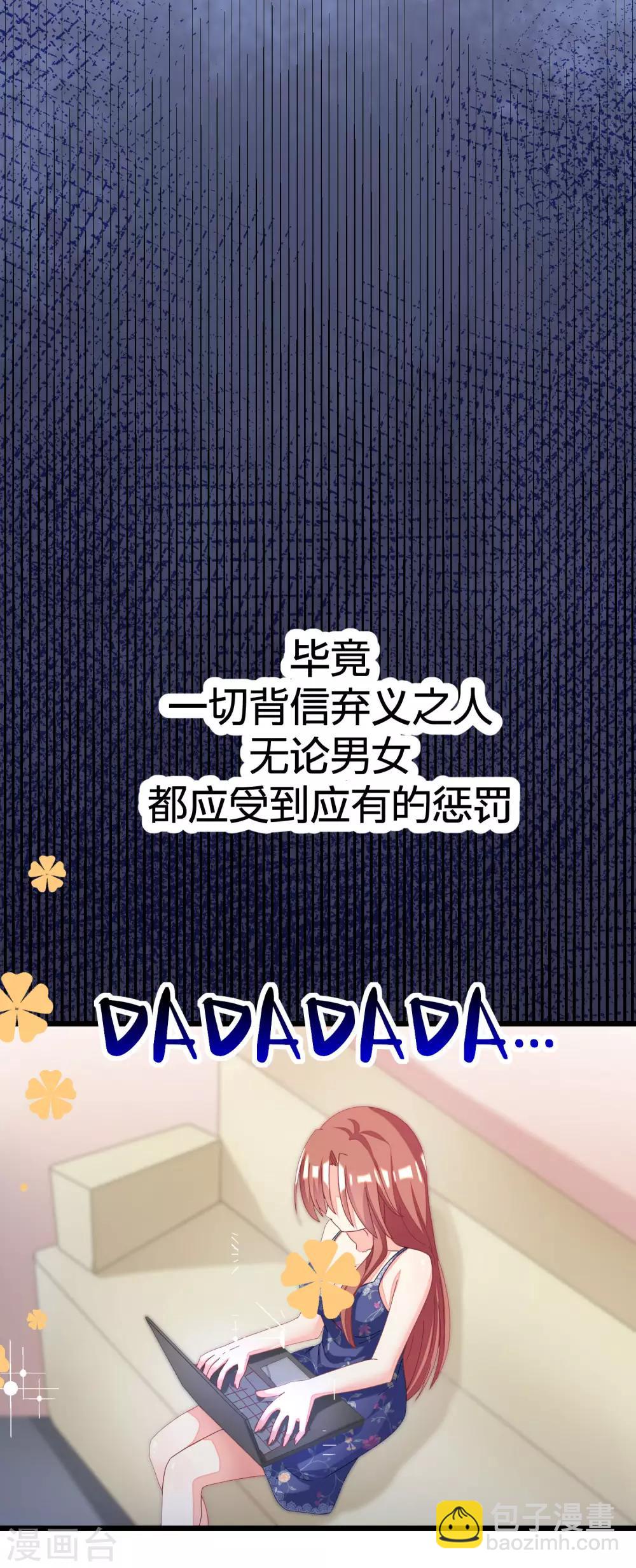 第23话 我可以不要脸，但我要钱17