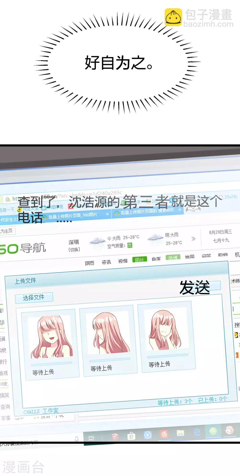 第23话 我可以不要脸，但我要钱18