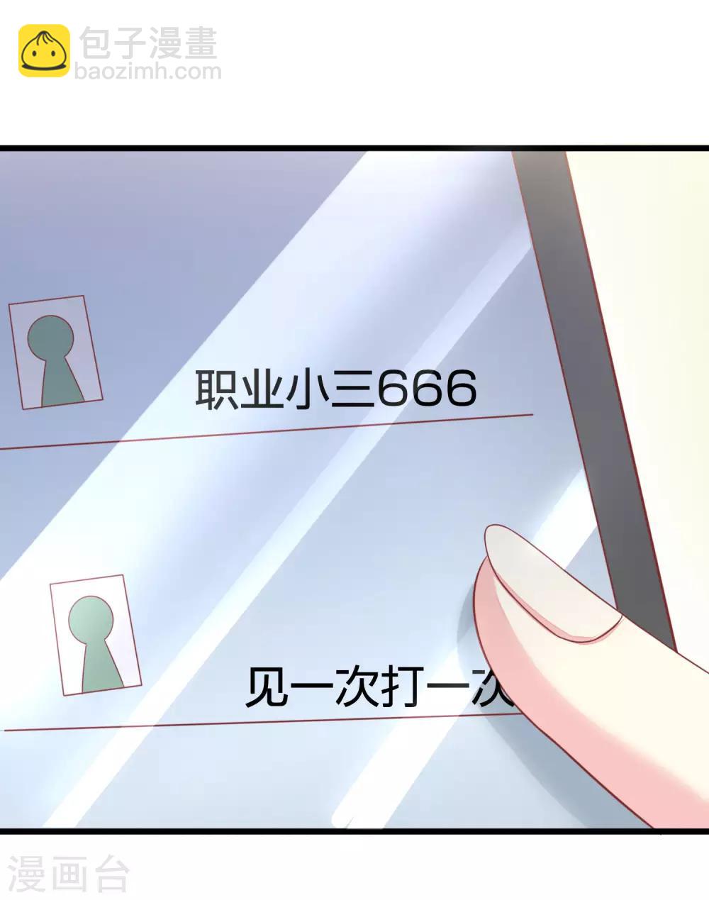 第23话 我可以不要脸，但我要钱20