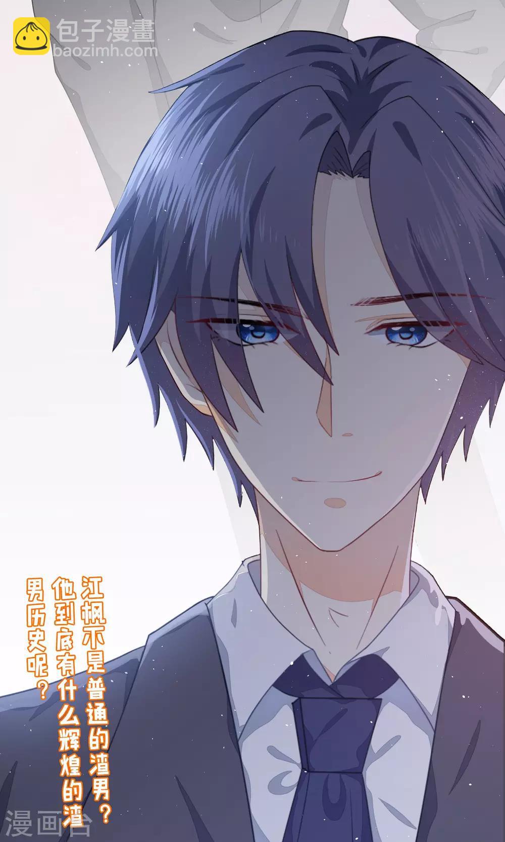 第24话 你是我见过最狠的男人28