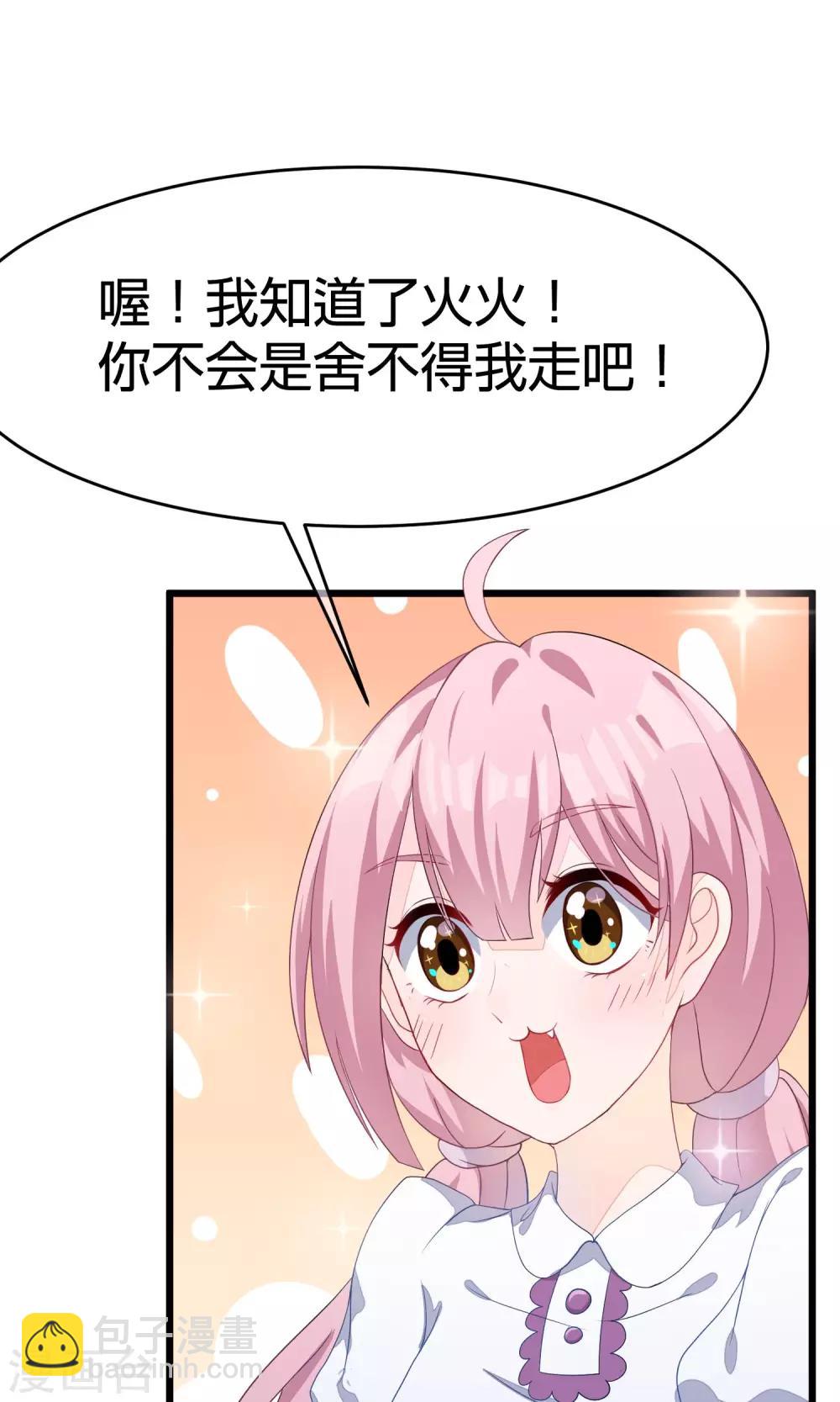 第24话 你是我见过最狠的男人9