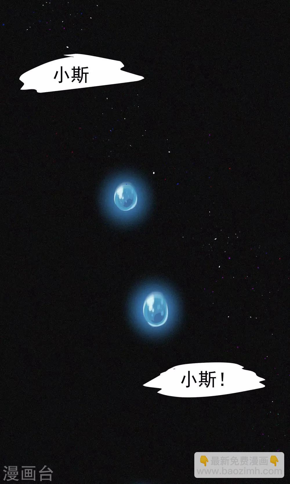 第25话 你为什么要抛弃我1