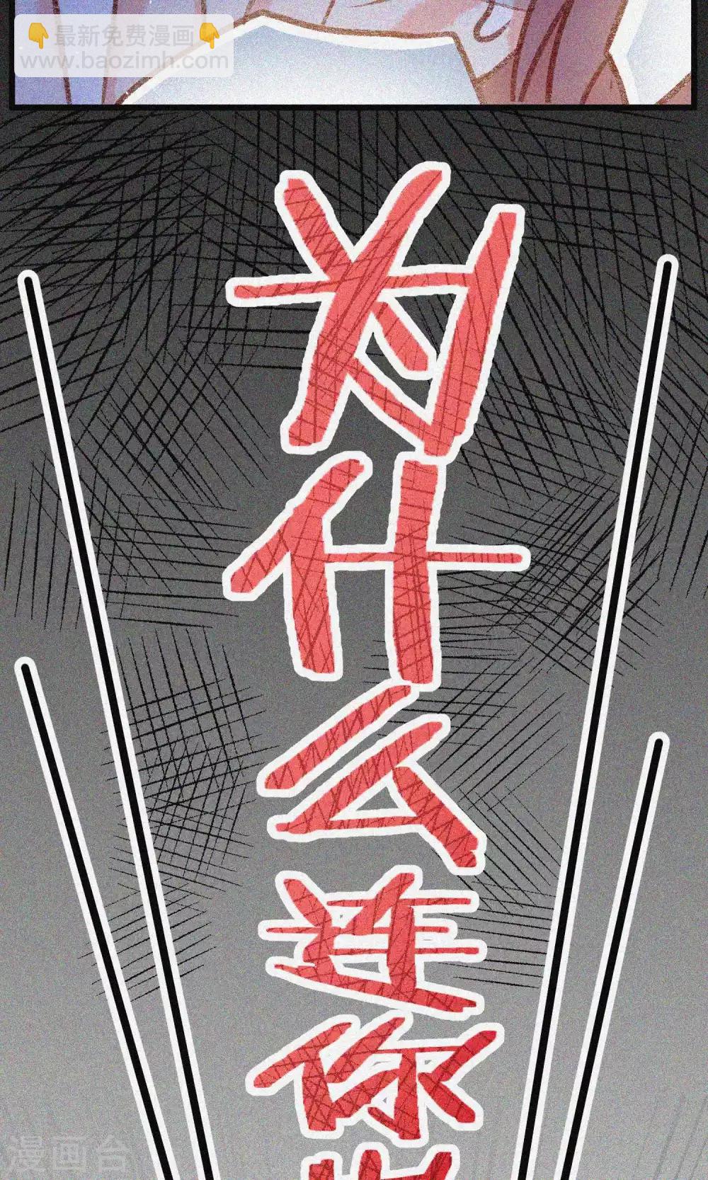 第25话 你为什么要抛弃我10