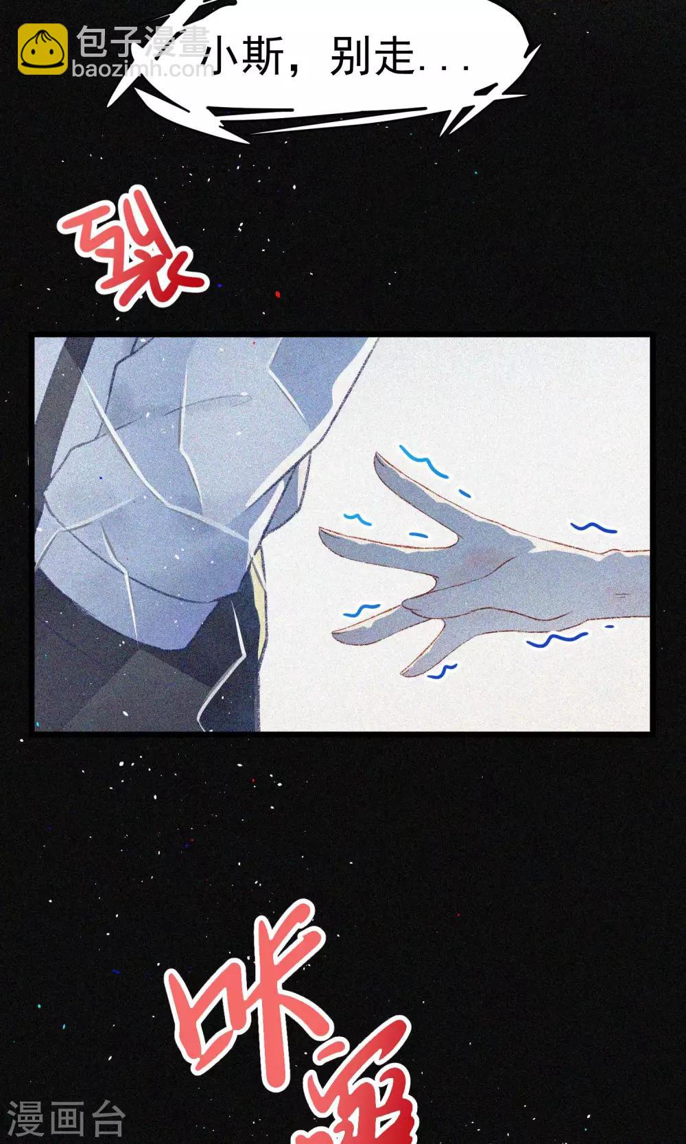 第25话 你为什么要抛弃我6