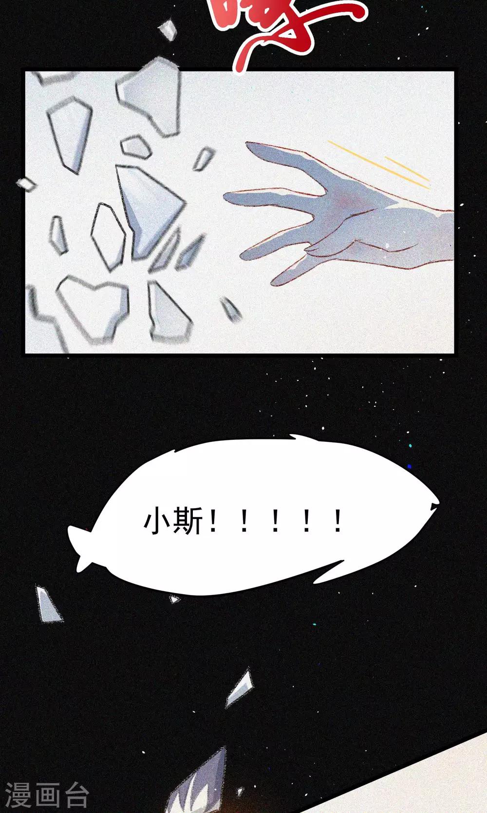 第25话 你为什么要抛弃我7