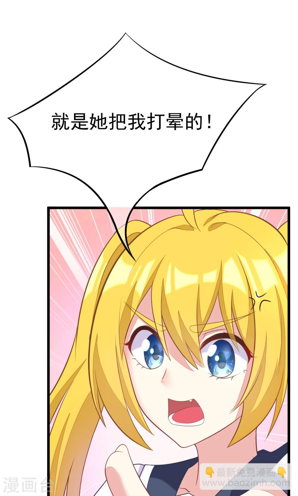 第26话 总裁办公室里的秘密1