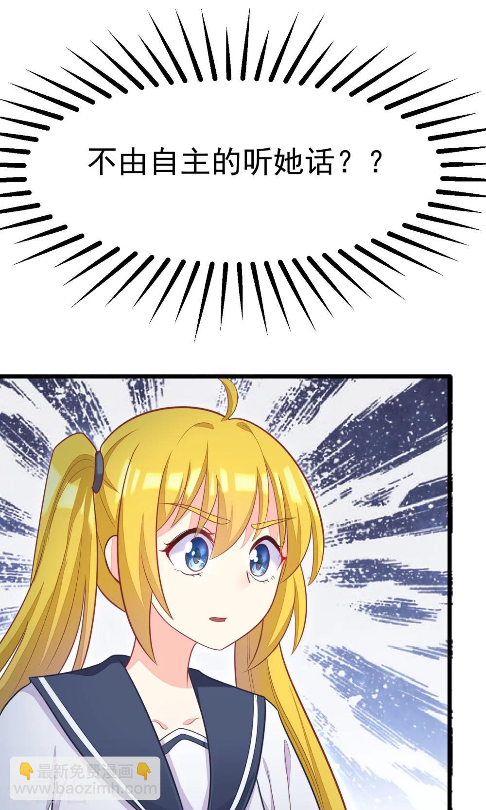 第26话 总裁办公室里的秘密13