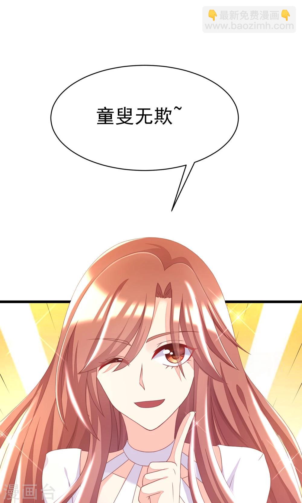 第26话 总裁办公室里的秘密17