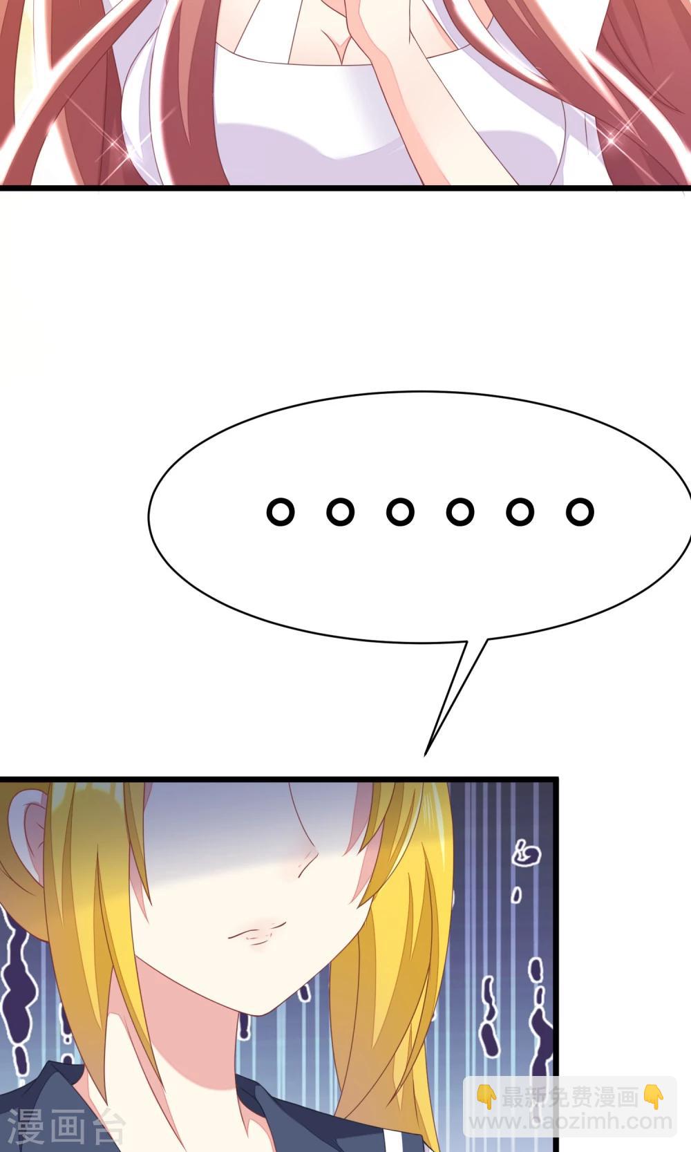 第26话 总裁办公室里的秘密18